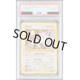 〔PSA10鑑定済〕ピッピLV.15【-】{旧裏}