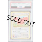 〔PSA10鑑定済〕ドードーLV.10【-】{旧裏}