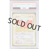 〔PSA9鑑定済〕ドードーLV.10【-】{旧裏}