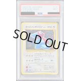 〔PSA9鑑定済〕かっこいいポリゴンLV.15【-】{旧裏}