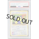 〔PSA10鑑定済〕くいしんぼカビゴンLV.50【-】{旧裏}