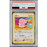 〔PSA10鑑定済〕ブルーLV.19【-】{旧裏}