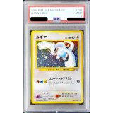 〔PSA9鑑定済〕ルギアLV.45【-】{旧裏}