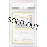 〔PSA9鑑定済〕ルギアLV.45【-】{旧裏}