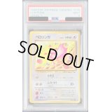 〔PSA9鑑定済〕ベロリンガLV.20【-】{旧裏}