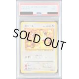 〔PSA9鑑定済〕ニャースLV.10【-】{旧裏}