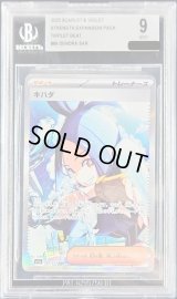 〔BGS9鑑定済〕キハダ【SAR】{099/073}