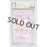 〔BGS9.5鑑定済〕MゲンガーEX【P】{079/XY-P}