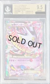 〔BGS9.5鑑定済〕MゲンガーEX【P】{079/XY-P}