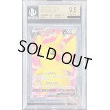 〔BGS9.5鑑定済〕ピカチュウV【SR】{104/100}