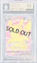 〔BGS9.5鑑定済〕ピカチュウV【SR】{104/100}