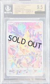 〔BGS9.5鑑定済〕ピカチュウ【P】{323/S-P}