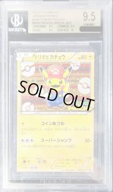 〔BGS9.5鑑定済〕マリオピカチュウ【P】{293/XY-P}