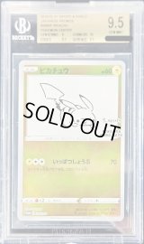 〔BGS9.5鑑定済〕ピカチュウ(YU NAGABA)【P】{208/S-P}