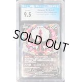 〔CGC9.5鑑定済〕ガラルファイヤーV(SA)【SR】{078/070}