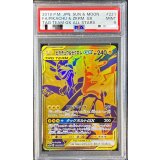 〔PSA9鑑定済〕ピカチュウ＆ゼクロムGX【UR】{221/173}