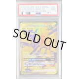 〔PSA9鑑定済〕ピカチュウ＆ゼクロムGX【UR】{221/173}