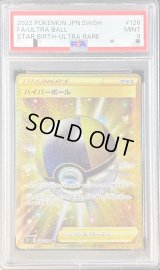 〔PSA9鑑定済〕ハイパーボール【UR】{126/100}