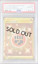 〔PSA10鑑定済〕基本闘エネルギー【UR】{096/070}