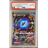 〔PSA10鑑定済〕ネオラントV【SAR】{216/172}