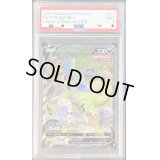 〔PSA9鑑定済〕バンギラスV(SA)【SR】{077/070}