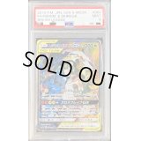 〔PSA9鑑定済〕レシラム＆ゼクロムGX(SA)【SR】{064/049}