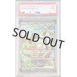 〔PSA9鑑定済〕マスカーニャex【SAR】{096/073}