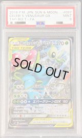 〔PSA9鑑定済〕セレビィ＆フシギバナGX(SA)【SR】{097/095}