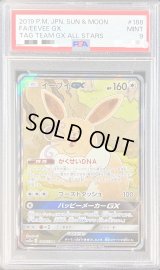 〔PSA9鑑定済〕イーブイGX(SA)【SR】{188/173}