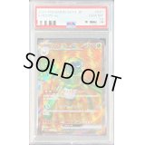 〔PSA10鑑定済〕ワナイダーex【SR】{091/078}