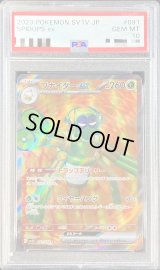 〔PSA10鑑定済〕ワナイダーex【SR】{091/078}