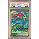 〔PSA10鑑定済〕セレビィ＆フシギバナGX【SR】{096/095}