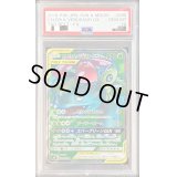 〔PSA10鑑定済〕セレビィ＆フシギバナGX【SR】{096/095}