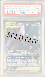 〔PSA9鑑定済〕ブラッキー＆ダークライGX【SR】{181/173}