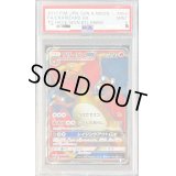 〔PSA9鑑定済〕リザードンGX【SR】{052/051}