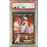 〔PSA9鑑定済〕ミュウツーEX(バーストボール)【SR】{062/059}