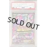 〔PSA10鑑定済〕MラティオスEX【SR】{083/078}