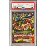 〔PSA9鑑定済〕MルカリオEX(SR仕様)【-】{176/171}