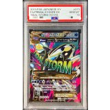 〔PSA10鑑定済〕ゲンシカイオーガEX【SR】{073/070}