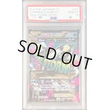 〔PSA10鑑定済〕ゲンシカイオーガEX【SR】{073/070}