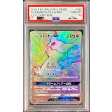 〔PSA10鑑定済〕ミミッキュGX【HR】{060/050}
