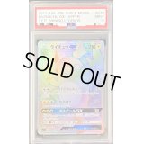 〔PSA9鑑定済〕ライチュウGX【HR】{079/072}