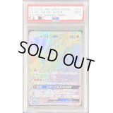 〔PSA9鑑定済〕ホウオウGX【HR】{059/051}