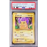 〔PSA9鑑定済〕ピカチュウ【C】{033/087}
