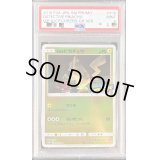 〔PSA9鑑定済〕名探偵ピカチュウ【P】{338/SM-P}