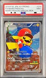 〔※状態難/PSA9鑑定済〕マリオピカチュウ【P】{294/XY-P}