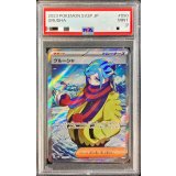 〔PSA9鑑定済〕グルーシャ【SR】{090/071}