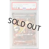 〔PSA9鑑定済〕鍛冶屋(SR仕様)【-】{182/171}