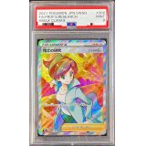〔PSA9鑑定済〕博士の研究/アララギ博士【SR】{266/184}