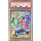 〔PSA10鑑定済〕バーネット博士【SR】{265/184}